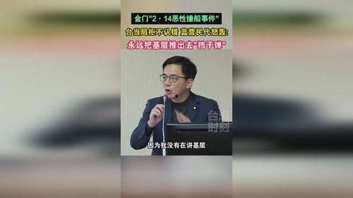 蓝营立委爆料事件视频,揭秘背后真相 第1张 蓝营立委爆料事件视频,揭秘背后真相 第1张